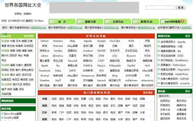 实用网址大全
